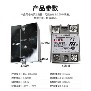 Solid state relay ssr-40/50/60/75/80 da aa da-h dc controlled ac 220v protective cover