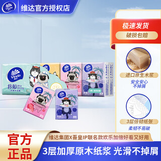 Vinda handkerchief portable small pack of paper towels 3 layers 8 sheets unscented napkins facial tissue toilet paper wholesale 10 packs