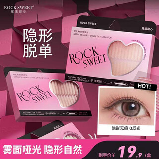 Rock sweetheart rock sweet native double eyelid patch hard natural matte matte non-reflective double eyelid invisible swollen eye bubble invisible gift long and narrow type 240 pieces