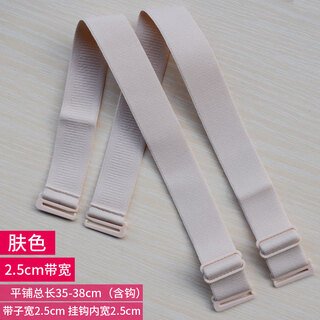 Duolanda non-magnetic shoulder straps, plastic buckle bra straps, hypoallergenic bra straps, anti-slip bra straps, security gate, skin color, 2.5cm bandwidth, 1 pair (measured width/length appropriate)