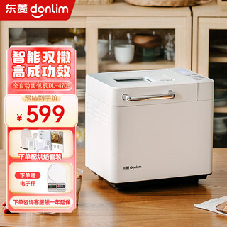 Donlim multi-function large-capacity bread machine kneading machine for home use, can be reserved for baking and making breakfast, fully automatic all-in-one machine, automatic spreading, intelligent control toaster dl-4705 white ((new upgrade)