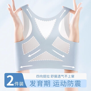 俞兆林【2件装】少女内衣文胸学生初中高中发育青春期女儿童二阶段内衣