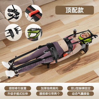 Haston's 2024 new style stretching neck and waist traction lumbar spine soothing lengthening whole body inversion machine artifact bed home fitness top model new structure/neck and waist traction