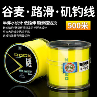 High-end raw silk semi-floating rock fishing line imported from japan, main line fishing line, sea pole road slippery floating grain wheat special fishing line, imported toray rock fishing/road slippery/grain wheat/500 meters no. 2