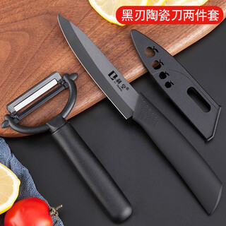 利皇作水果刀陶瓷刀削皮刀便携刀具套装瓜果刀瓜刨刮皮刀削皮器家用小刀 4寸黑刃陶瓷水果刀+瓜刨