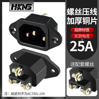 Customized high-current pin socket male socket, screw hole ac power socket, ac screw hole, copper main case with mounting hole