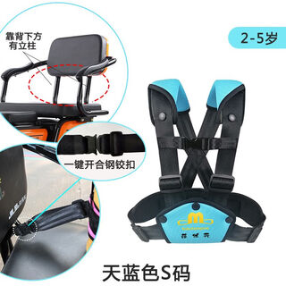 Aoyanlai electric tricycle safety belt anti-fall and anti-fall tricycle child safety seat portable safety belt sky blue vest model s size 2-5 years old adjustable backrest column model choose here