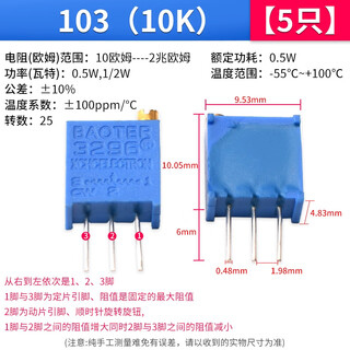 3296w potentiometer 101 501 102 202 203 503 104 204 504 adjustable resistor 103 (10k) (5 pieces)