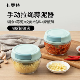 Carrot manual grinder garlic puller garlic masher artifact garlic masher garlic stirrer household small meat grinder blue-500ml