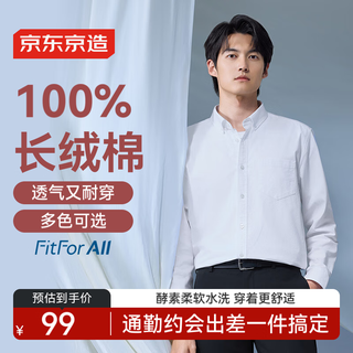 Made in tokyo, pure cotton oxford shirt men's autumn long-sleeved men's shirt jacket white 42