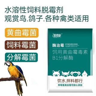 Chicken brand chicken breeder, duck breeder, goose breeder, pigeon breeder, egg-increasing parrot to increase fertilization rate, special vitamin premix for birds, white egg, water-soluble biological remover for birds and pigeons 500g/bag
