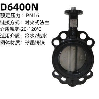 D6100n d6125 electric switch adjustment wafer flange butterfly valve actuator d6400b dn400 valve
