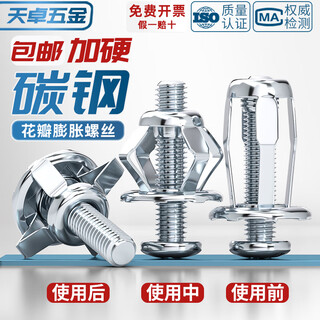 Tianzhuo hardware petal expansion screw nut rivet rivet fixed buckle hollow iron bolt hollow gecko screw collection petal type m4*20 (5 pieces) plate thickness 0-5mm punch 8mm