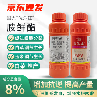 Guoguang youlehong 8% amine fresh ester coloring increases root production, promotes cell division, preserves flowers and fruits, growth regulator 500ml