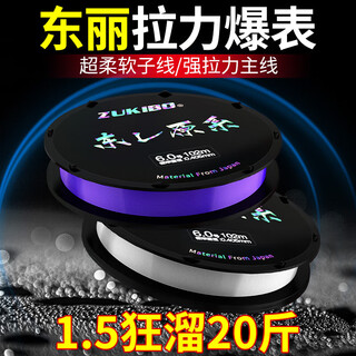 High-end raw silk fishing line main line imported from japan, super soft sub-line, strong pull taiwan fishing lure nylon line toray raw silk purple main line taiwan fishing lure 102 no. 0.4