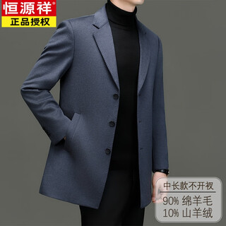 恒源祥（HYX）高端羊毛西装男士呢大衣中长款秋冬外套呢子羊毛休闲西服上衣单西 灰 色 822中长款不开衩 5XL 200