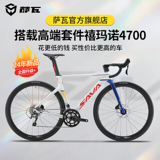Savaex-7 aluminum alloy road bike r4700 hydraulic disc brake integrated curved handlebar variable speed bicycle racing car mk-1 r4700-pure oil disc-20 speed 49 recommended 165cm-175cm