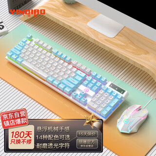 Yindiao km500 wired illuminated keyboard and mouse mechanical feel gaming esports notebook desktop computer peripherals membrane keyboard and mouse set white blue
