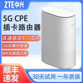 中兴【非机卡一体】5G CPE随身wifi6车载移动无线插卡路由器企业级插卡家庭办公MC801A1  中兴MC801A1【5G/4G全网通】送移动联通卡