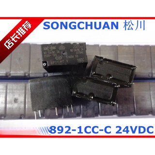 Brand new original songchuan/() songchuan 892-1cc-c 24vdc dc24v relay