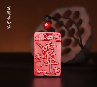 Saint fuxi cinnabar ziwei tao pendant brand rain gradient year of the year necklace peace pendant men and women pendant keychain gift pendant rope style