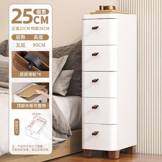Nafenai 18/25/30cm japanese style sandwich storage cabinet drawer type bathroom kitchen narrow slot cabinet plastic bedroom bedside table 25 sides wide with wooden top five layers