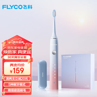 Flyco electric toothbrush for adults, birthday, valentine's day, new year's gift for male and female friends, soft bristle brush head, intelligent sonic ice crystal blue, symphony series, with 2 brush heads