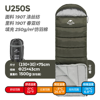 Naturehike sleeping bag adult outdoor camping ultra-light autumn and winter cotton sleeping bag office lunch break thickened cold-proof quilt down cotton-aiyeqing u250s+ free inflatable pillow