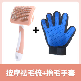 Wami golden retriever special comb, hair needle comb, pet dog hair comb, hair brush, special dog hair cleaner, pet supplies, massage hair removal comb + hair grooming gloves