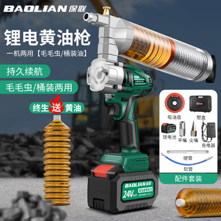 Baolian electric butter gun excavator special high-pressure butter grab barreled oil caterpillar dual-purpose butter filling machine