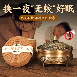 Jihuang natural mugwort mosquito incense mosquito coil incense for household indoor use for pregnant women and children, non-toxic meditation and sleep aromatherapy natural incense 120 discs/3.5 hours no incense burner aged mugwort (mosquito fumigation for health)