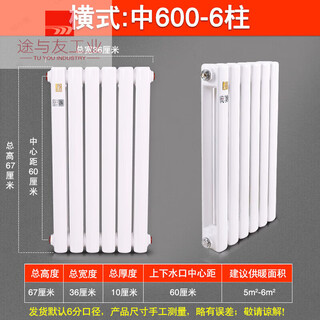Radiator household color steel two-column steel 50 radiator wall-mounted manufacturer direct sales vertical coal-to-gas water radiator horizontal medium 6006 column height 67cm width 36cm recommended
