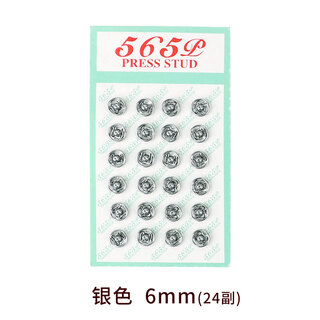 Wantao's mother-in-law 10mm hidden buckle 565 large metal shirt mini snap anti-exposure invisible child baby snap button 6mm (silver) 24 pairs