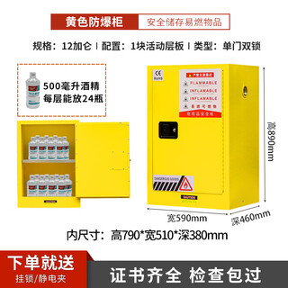 Snow star explosion-proof cabinet hazardous poison storage cabinet industrial chemicals flammable and explosive liquid storage cabinet factory explosion-proof box 12 gallon yellow (thickened)