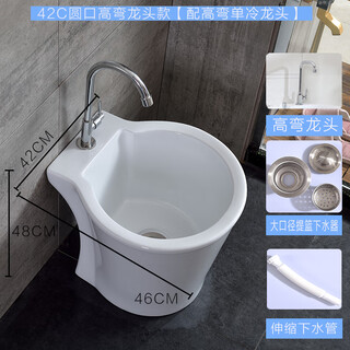 Mop pool balcony small ceramic wash mop pool mop pool household bathroom square automatic drain 42 cm round single high curved faucet