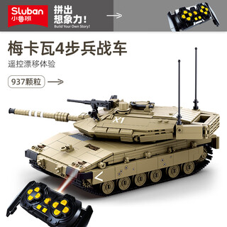 小鲁班儿童拼装积木坦克玩具遥控军事战车F1赛车拼插模型男孩生日礼物 B1022-遥控梅卡瓦4步兵战车