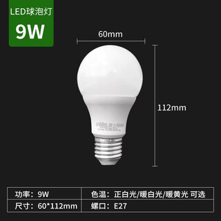 Nvc lighting led bulb energy-saving large screw socket commercial high-power super bright e27 bulb e14 spiral bulb e27 screw socket 9w 4000k warm white