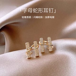 Daisy dream gold h letter snake-shaped earrings 2025 new hot style high-end temperament light luxury earrings women's versatile ear jewelry gold snake-shaped letter h earrings