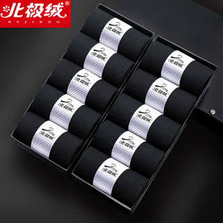 Arctic velvet socks men's mid-calf socks breathable sweat-absorbent business casual long socks for all seasons men's pure black spring and autumn black 5 pairs one size