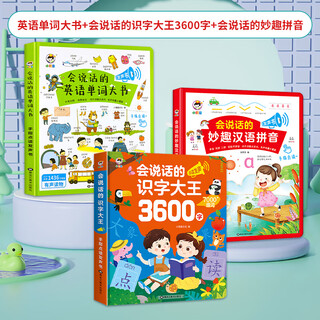 English word learning artifact, finger pointing reading pen, young children's word enlightenment early education machine, baby listening and reading audio book, talking english early education finger pointing reading pen, chinese and english bilingual 3 books, english word big book + literacy king 3600 words + interesting pinyin