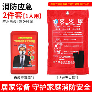 Ji'an gas mask fire protection smoke mask 3c household filtering self-rescue respirator fire escape full single escape package