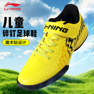 Li ning children's football shoes tf broken nails 6-12 years old primary school students velcro professional game training non-slip sneakers 36