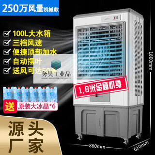 Fan cooling fan cooling plus water cooling commercial small industrial cooling fan cooling fan large 120-180 square meters industrial flagship