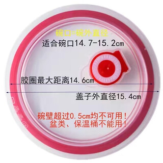 Enshousu silicone cover bowl universal sealing round fresh-keeping multi-functional microwave leak-proof lid 14.9cm-6 inches suitable for bowl outer diameter 14.6- 1 pack