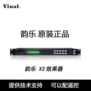 Vinal (yunle) x5pro x5 x5ext yunle pre-effector ktv anti-howling processor professional singing reverberation karaoke effector 6.0 bluetooth