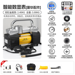 Lingjiang car air pump metal dual 30-cylinder high-power air pump car suv off-road rv pickup agricultural vehicle x5pro package 3 intelligent automatic parking 70-piece motor