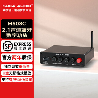 SUCA AUDIO声优创M503C音响功率放大器蓝牙HiFi数字大功率家用2.1声道功放机 黑色【配24V/4A电源】