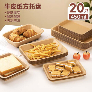Edo disposable paper plate biodegradable disposable kraft paper plate 450ml 20 picnic box bbq plate paper plate