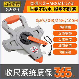 Renjuyi lion waterproof stainless steel tape 100m/30m/50m steel tape high-precision engineering large tape level 2 precision white paint model not wear-resistant and will rust g2020 100 meters