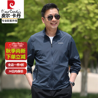 Pierre cardin quick-drying sun protection clothing men's summer thin outdoor fishing anti-uv skin clothing jacket men's middle-aged jacket matte blue xl
